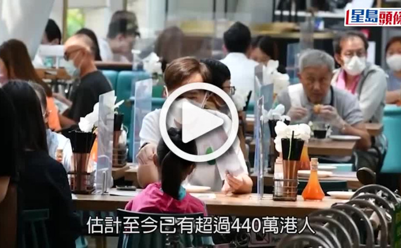 (視頻)疫情消息｜曾祈殷對第6波疫情有保留 本港已達某程度群體免疫