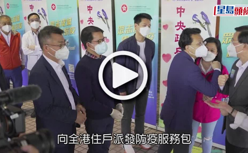 (視頻)疫情消息｜李家超到沙田服務站 為包裝防疫服務包義工打氣