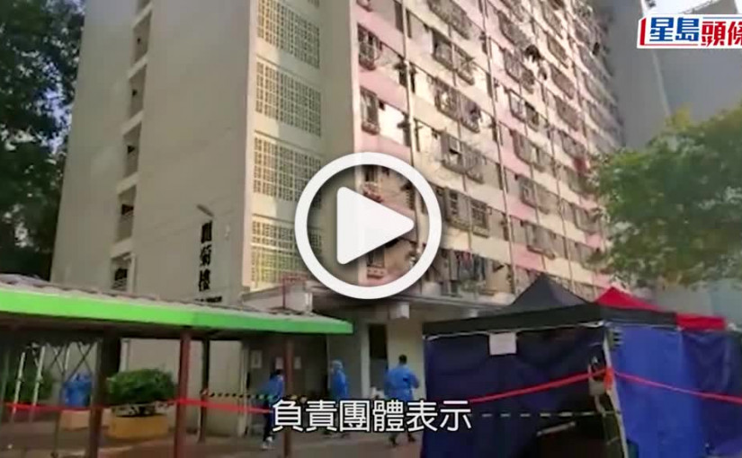 (視頻)疫情消息｜林鄭指今波疫情已確診市民 毋須再進行檢測