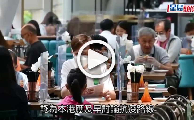 (視頻)疫情消息｜林鄭指抗疫非兩條路線之爭 與內地通關是最優先考慮