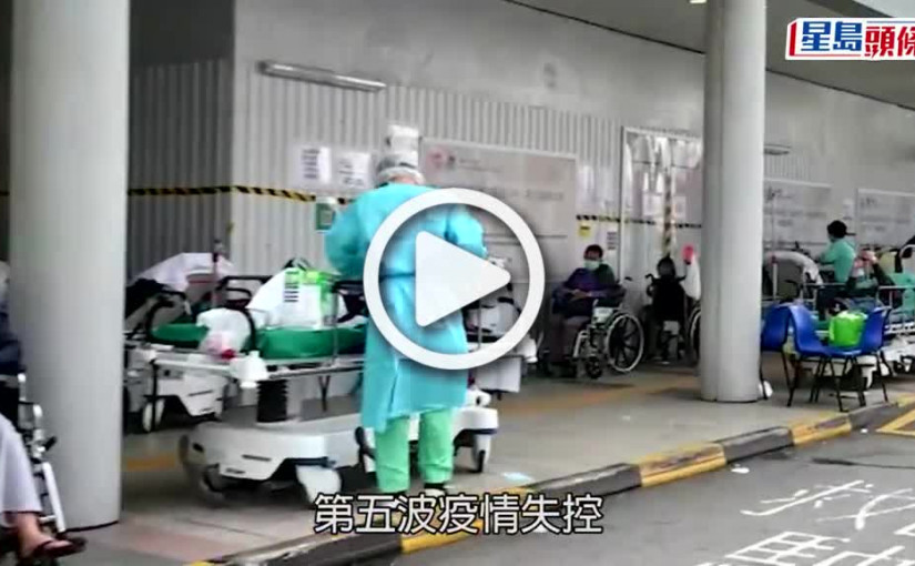 (視頻)疫情消息｜港棺木瀕耗盡 染疫亡魂出殯難