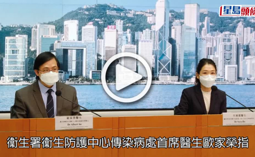 (視頻)疫情消息｜當局會抽查平台呈報快測陽性者  如核酸陰性會進一步調查