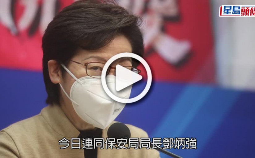 (視頻)疫情消息｜疫情受控及完成全民強檢 林鄭指將計劃重新通關