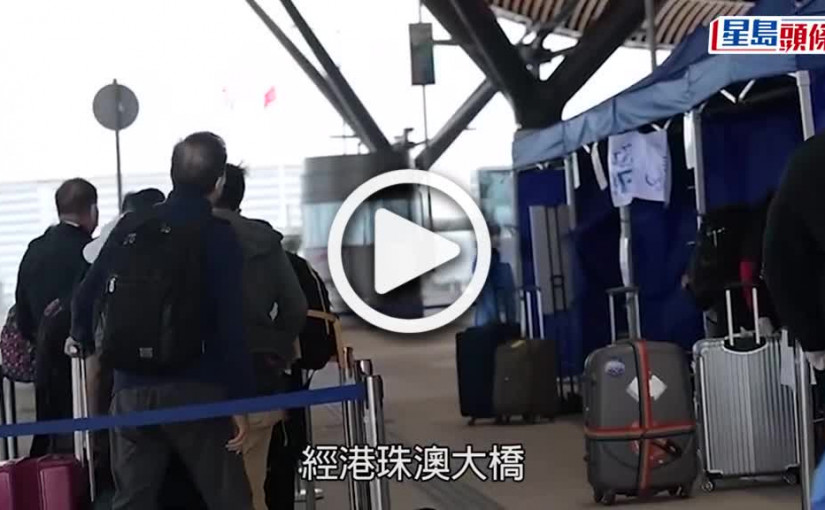 (視頻)疫情消息｜經港珠澳大橋北上需即場檢測 市民提早到場等候