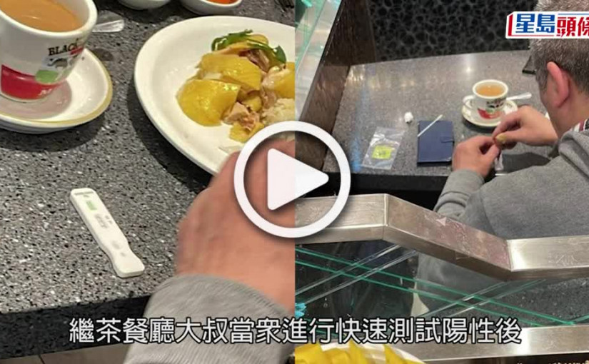 (視頻)疫情消息｜網傳港鐵男坐地脫口罩撩鼻快測  恐有傳染乘客的風險