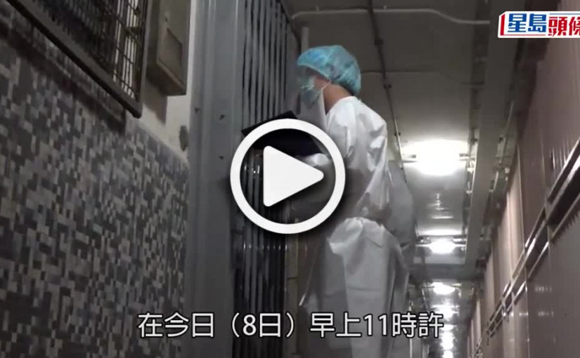 (視頻)疫情消息｜華富邨2歲女童家中昏迷  同住家人早前確診