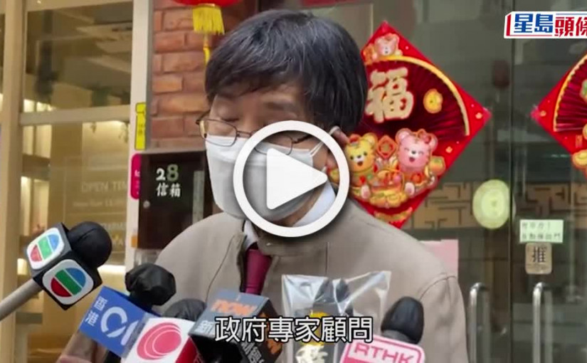 (視頻)疫情消息｜袁國勇警告疫情或橫行至700萬人感染 須有足夠隔離設施應付全民檢測