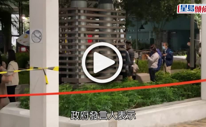 (視頻)疫情消息｜觀塘安泰邨盛泰樓圍封強檢  目標明日中午完成