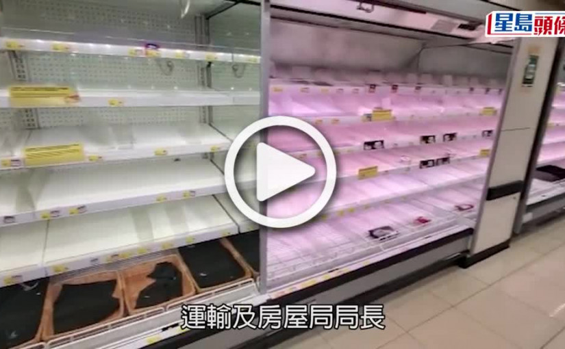 (視頻)疫情消息｜陳帆派定心丸 指內地已加大鮮活食品供港
