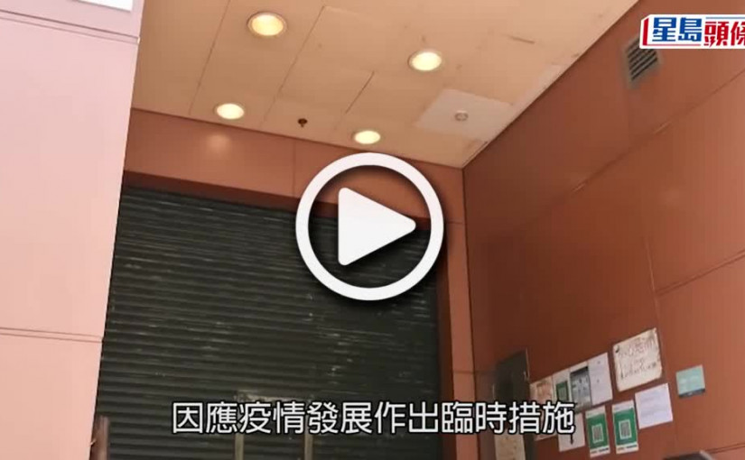 (視頻)疫情消息｜食環署轄下街巿提早於晚上7時關閉 以便每日作深層清潔