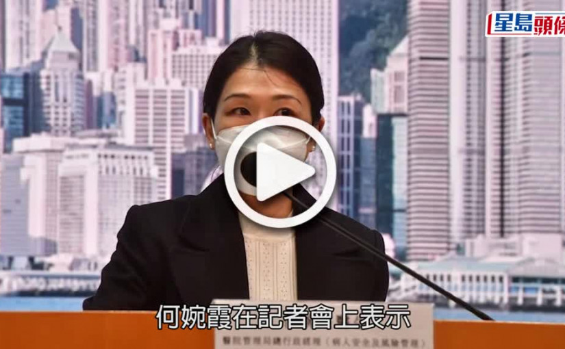 (視頻)疫情消息｜馮堯敬醫院明起成定點醫院 260病牀轉供確診病人專用