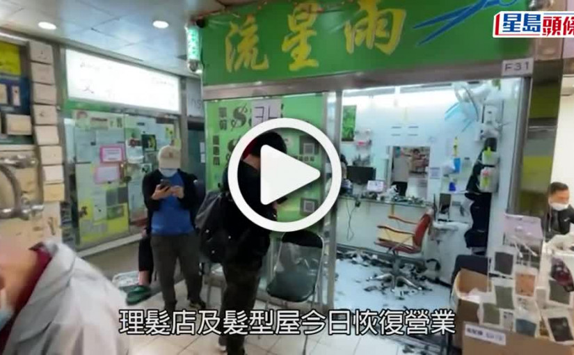 (視頻)疫情消息｜髮型屋重開需全人戴口罩 員工定期自行快測免傳播