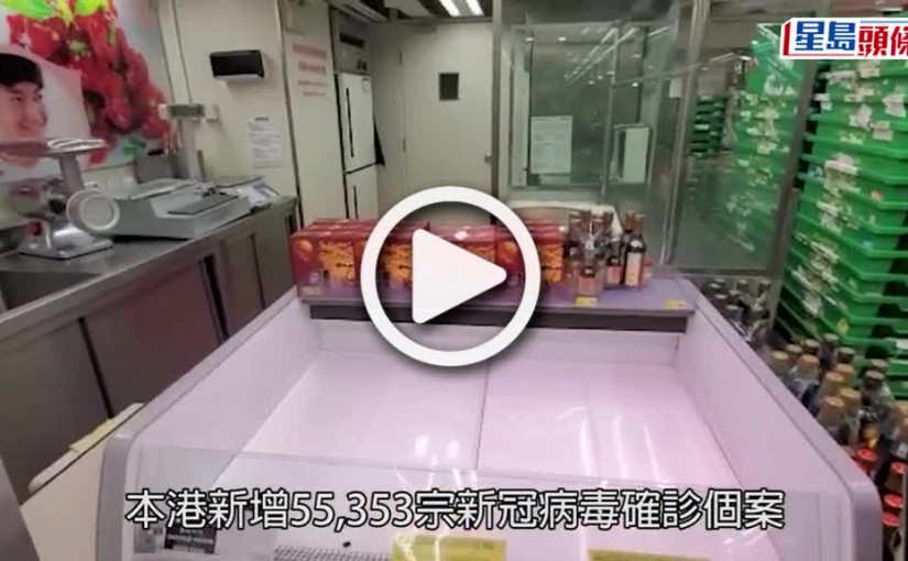 (視頻)疫情消息｜麵包鮮奶同被搶購 店員密密補貨做不停
