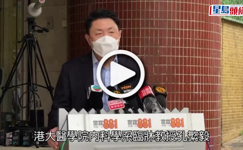 (視頻)疫情清息｜對孔繁毅料6月可室外除口罩  歐家榮指未來走勢很難預測