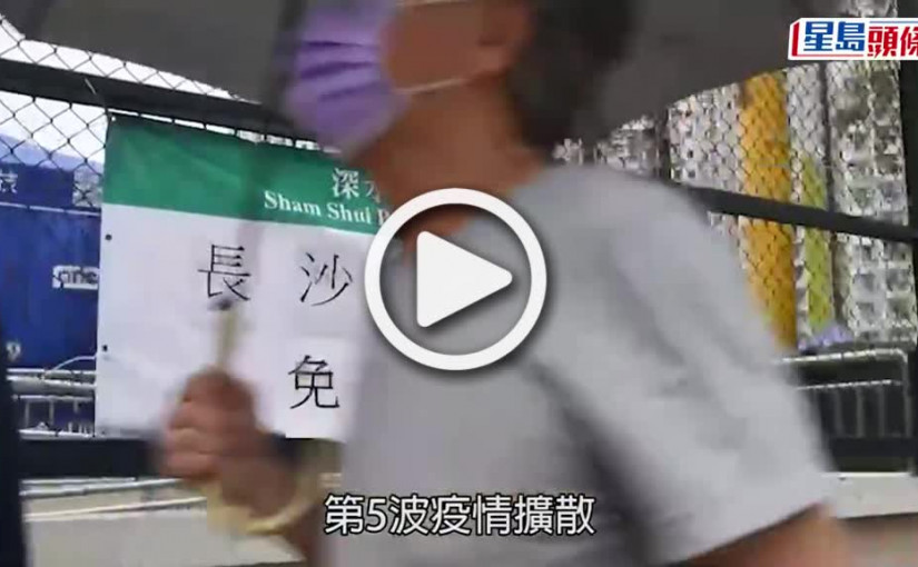 (視頻)確診大廈｜本港錄6387幢確診大廈  元朗區再成新災區