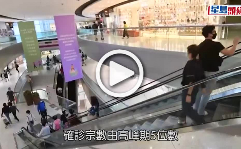 (視頻)社交距離措施｜口罩令限聚令仍需維持 4月1日起派發防疫包