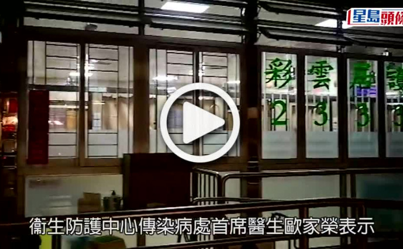 (視頻)第5波疫情｜再多23間院舍爆疫  院舍死亡個案逾1200宗