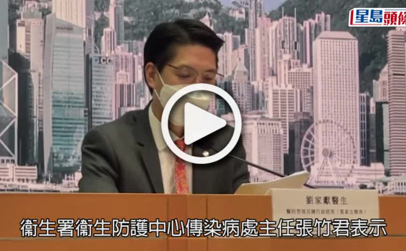 (視頻)第5波疫情｜再多259宗死亡個案  第5波累計5188人離世