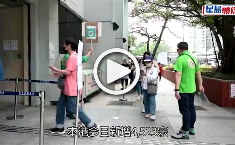 (視頻)第5波疫情｜增14068宗確診包括9545宗快測 累計逾104萬人染疫