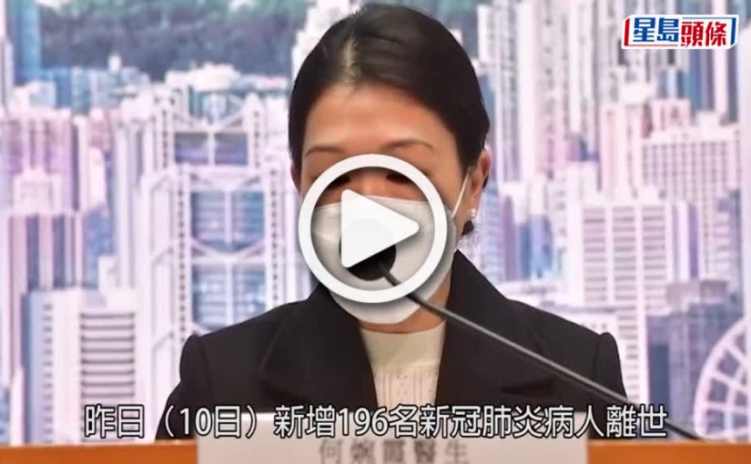 (視頻)第5波疫情｜增196名新冠病人離世 年齡介乎24至107歲