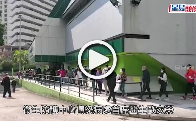 (視頻)第5波疫情｜增32 597宗新冠確診 再有34宗新增院舍感染