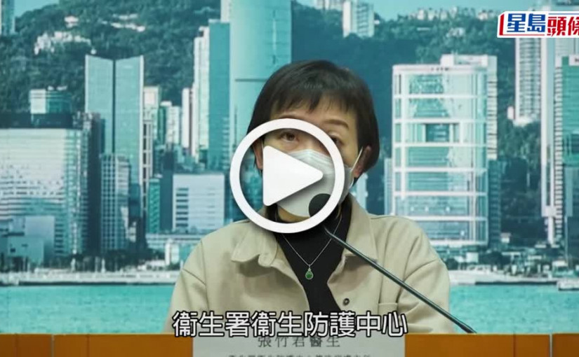 (視頻)第5波疫情｜增6646宗確診 至今累計逾114萬人確診