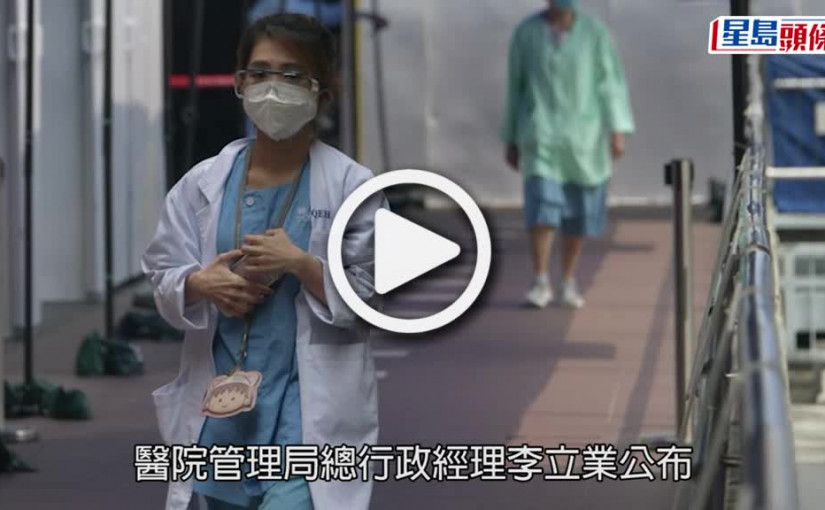 (視頻)第5波疫情｜昨增170名病人公院離世 追加35名病人離世未及通報
