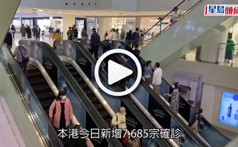 (視頻)第5波疫情｜疫情仍處高位 張竹君憂人流增加或令疫情反彈