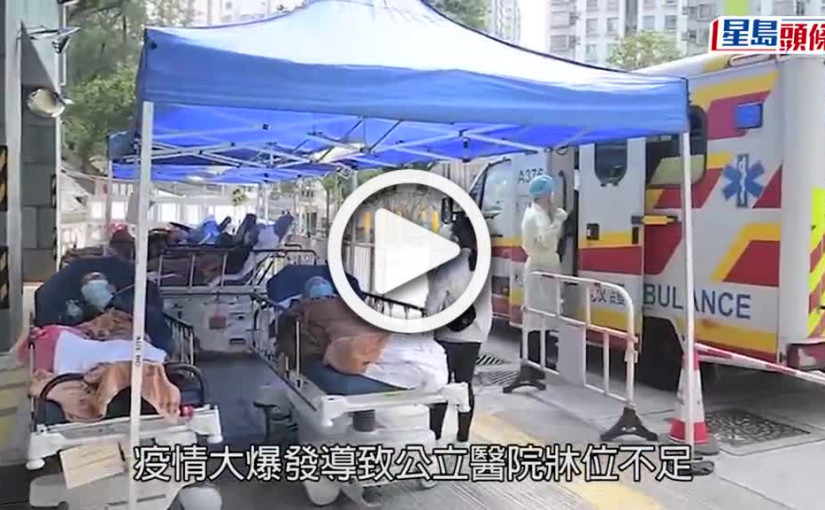 (視頻)第5波疫情｜確診者困在家無藥斷糧 怨政府「零支援」
