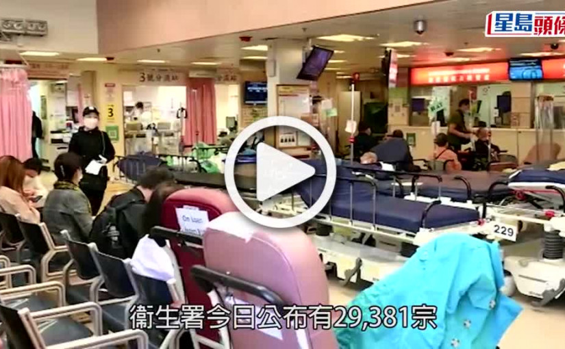 (視頻)第5波疫情｜衞生署指疫情未見下降迹象  籲巿民勿放鬆否則情況或逆轉