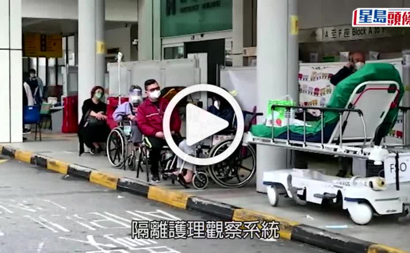 (視頻)第5波疫情｜隔離護理觀察系統今午6時開始啓用  供患者申報病徵