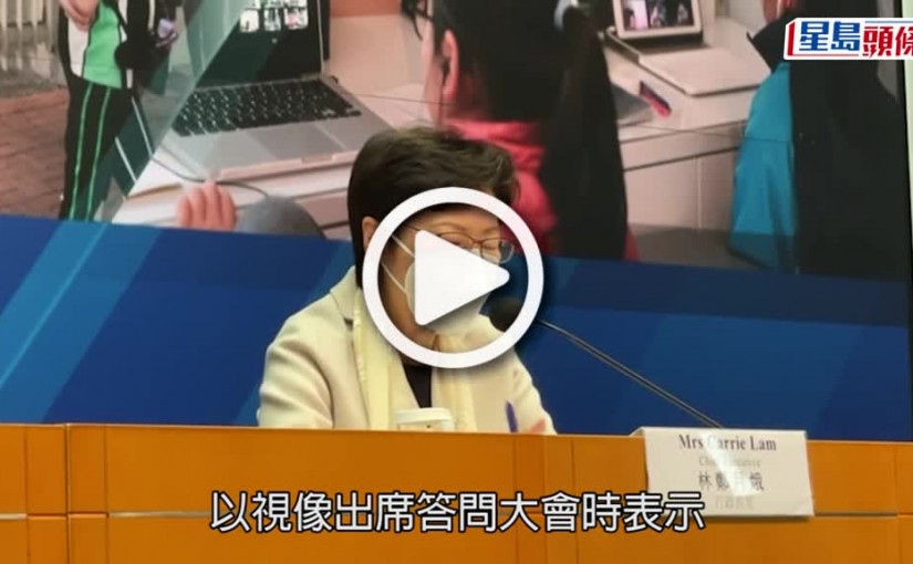 (視頻)答問會｜林鄭指政府已購入足夠的新冠口服藥 建議要「用得鬆啲」