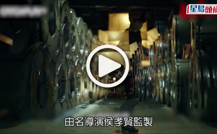 (視頻)良辰吉時｜《華燈》楊祐寧及謝欣穎新劇 失蹤遺體引發驚悚喜劇