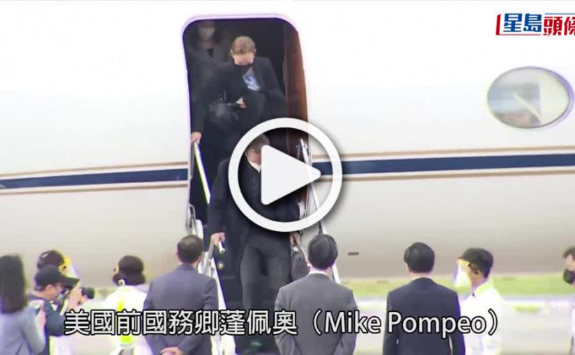 (視頻)蓬佩奧訪台｜蔡英文贈勳 表揚對台美關係貢獻