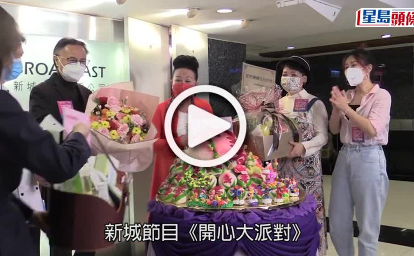 (視頻)薛家燕牛一｜72歲生辰簡單慶祝 宣佈5月搞虛擬嘉年華展出珍藏