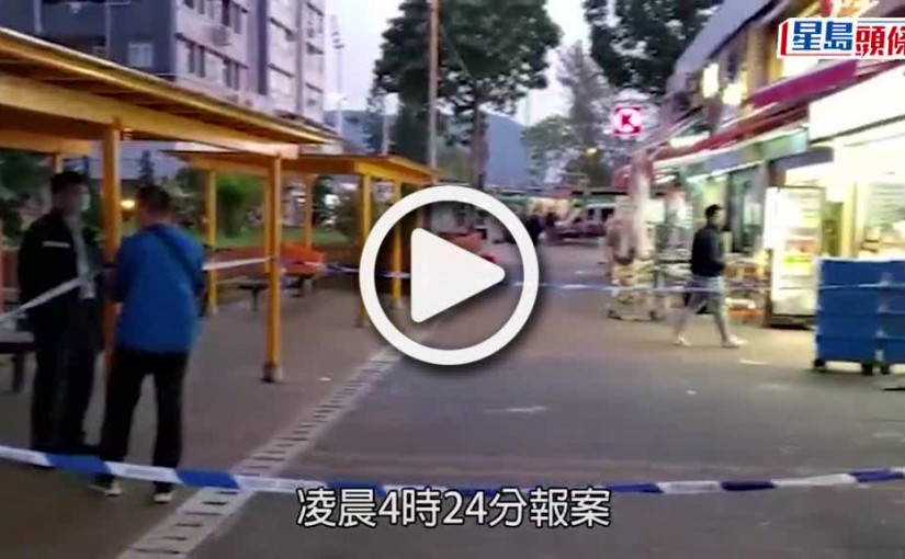 (視頻)西貢斬人案｜廚工遭三煞斬傷浴血 一人圖燒車滅證被捕