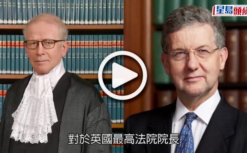 (視頻)辭任法官｜張舉能指對韋彥德和賀知義辭任表示遺憾 維持司法公義承諾絕不改變