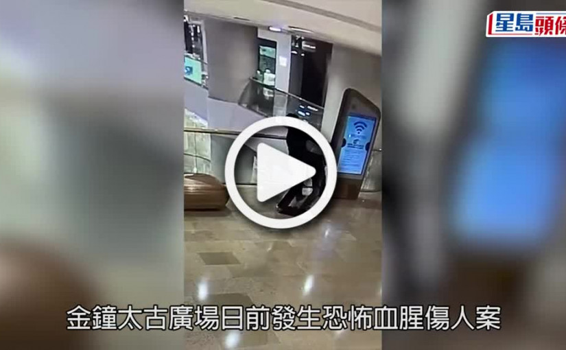 (視頻)金鐘企圖謀殺案｜街坊指疑兇為混血兒  性格孤僻沉默寡言