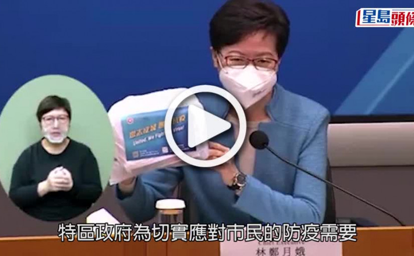(視頻)防疫包｜陳積志指政府已有詳細派發流程 巿民毋須排隊領取