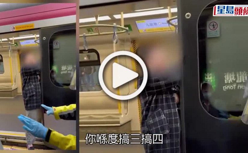(視頻)除罩播毒｜女子除罩吐口水大鬧港鐵 職員勸阻反被斥：係咪想做強姦犯
