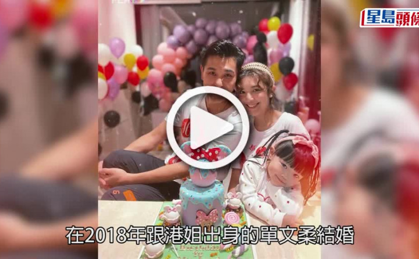 (視頻)陳展鵬囡囡牛一｜小豬比3歲生日 一家三口穿同款Tee留家慶祝