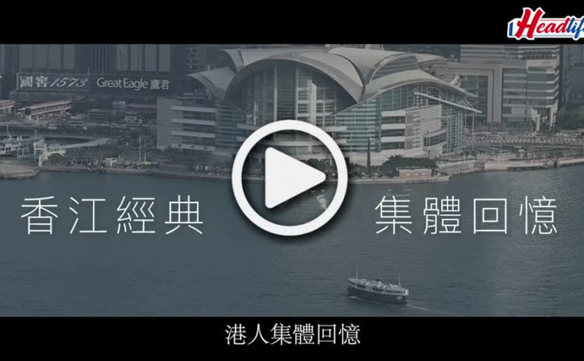 (視頻)集體回憶｜維港上的經典 天星小輪疫情下淪為負資產 面臨消逝