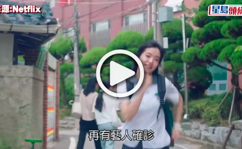 (視頻)韓國藝人染疫｜金泰梨魏嘏雋確診 Seventeen成員Hoshi染疫隔離