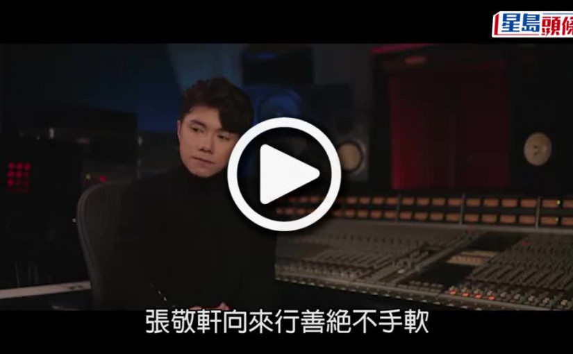 (視頻)響應行善｜張敬軒籲大眾行善 捐1.5萬件抗疫物資送暖