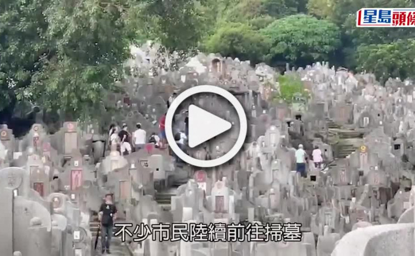 (視頻)香燭祭品｜逼真安心出行手機紙紮出現 網民：罰$5000陰司紙好濕碎