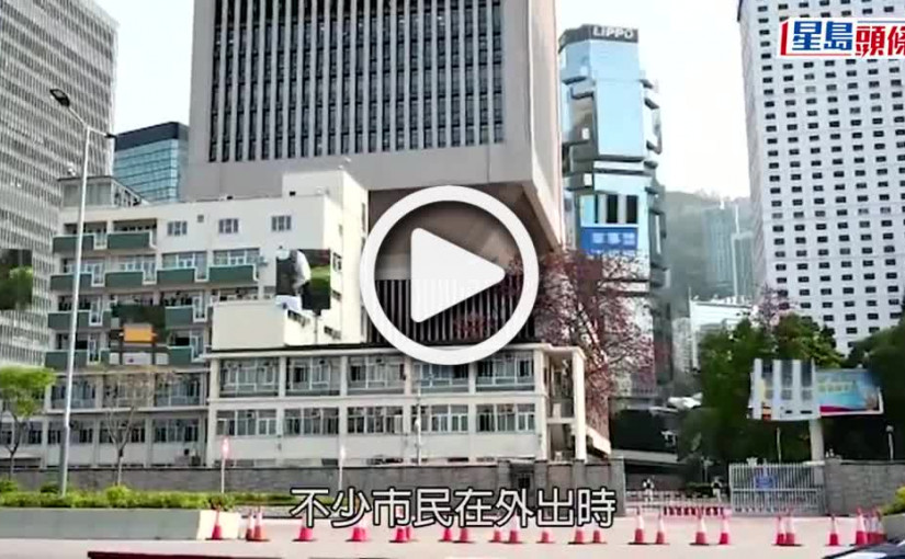 (視頻)駐港解放軍｜中環解放軍疫下變裝 穿保護衣站崗