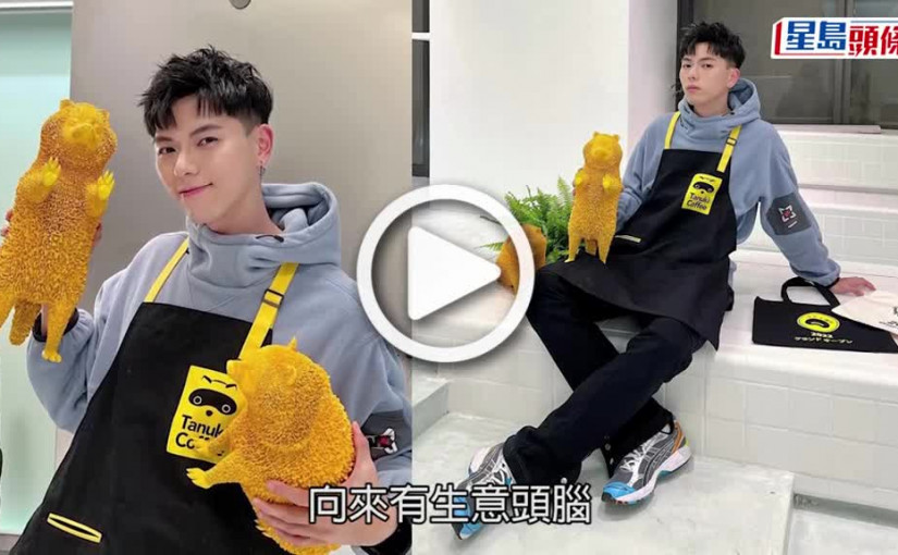 (視頻)193 Cafe｜一拖再拖終於本月開張  有信心三個月極速回本再開分店