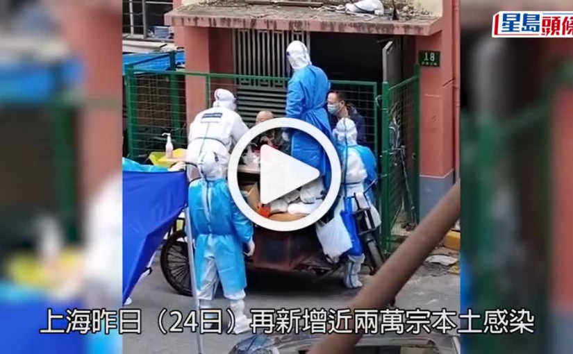 (視頻)上海封城｜市民不滿被「硬隔離」 怒扔柵欄斥把樓房當監牢