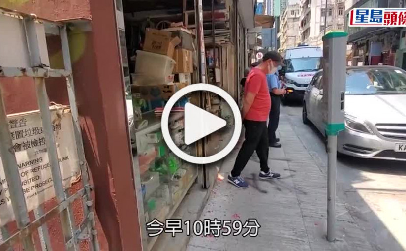 (視頻)刑毀案｜西營盤工程公司遭淋紅油 疑涉錢債糾紛