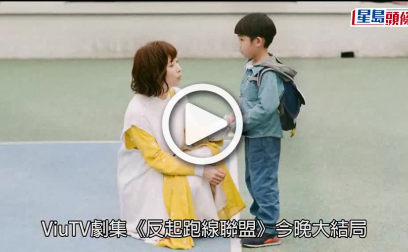 (視頻)反起跑線聯盟｜狂Loop Billy仔唱《糖果歌》周家怡梁詠琪大讚好可愛